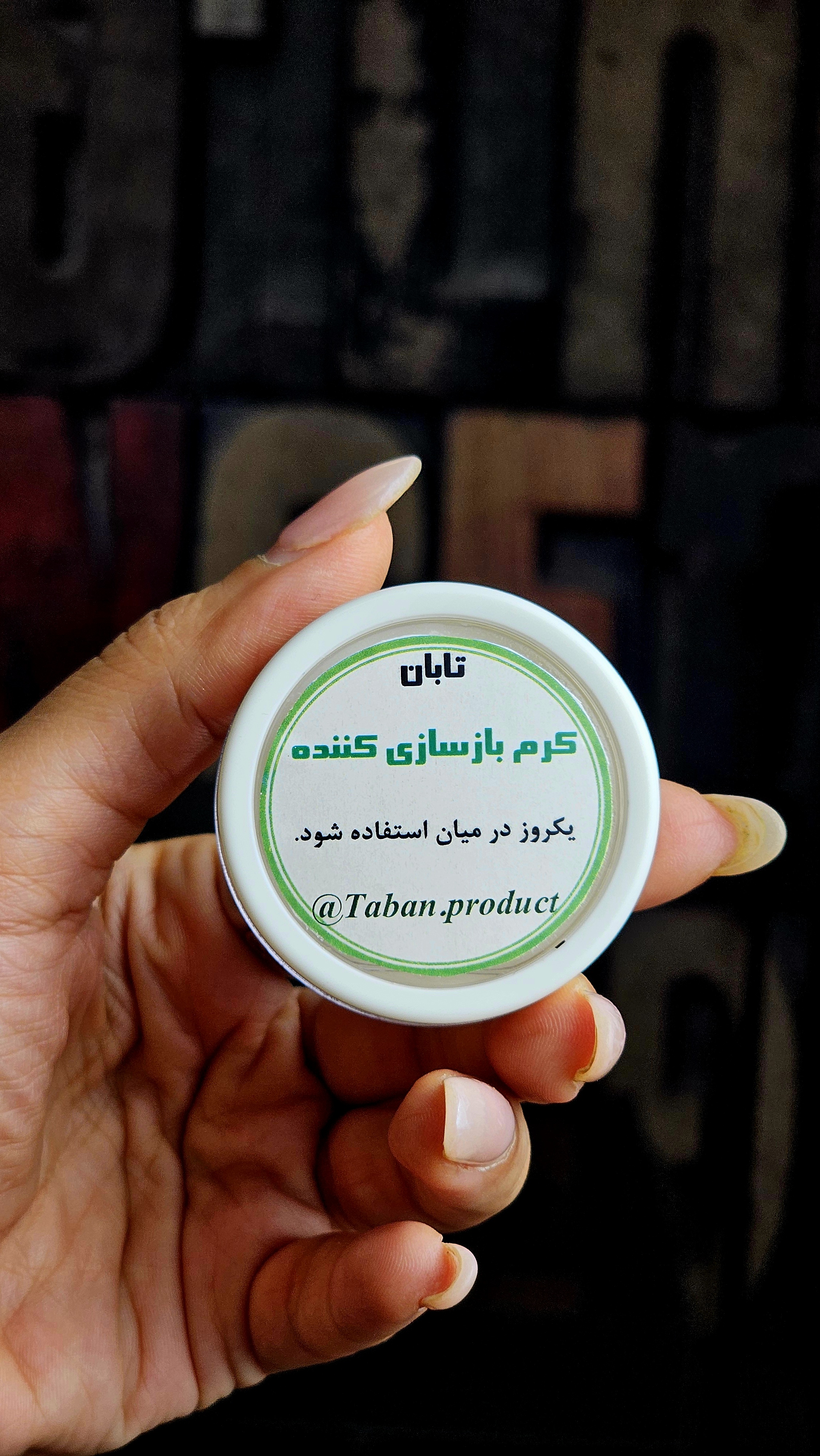 کرم بازسازی کننده تابان